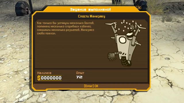 Borderlands 2023г/ Пролог / Начнем сначала смотреть онлайн