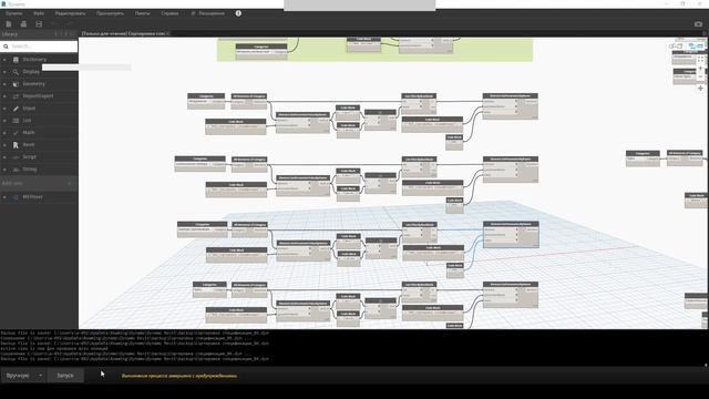 Revit. Dynamo. Создание спецификации для документации смотреть онлайн