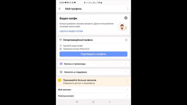 Урок 49 Youla ru сайт Регистрация Поиск товара Оплата Доставка смотреть онлайн