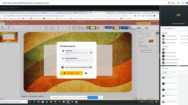 Короповская В. Облачный офис: чем заменить гугл диск смотреть онлайн
