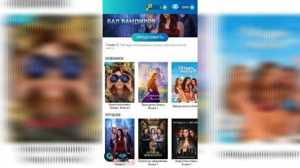 Как взломать игру Love Sick: Interactive Stories на ключи и алмазы