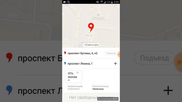 Как вызывать(заказывать) яндекс такси. Yandex taxi. Приложение заказа такси. смотреть онлайн
