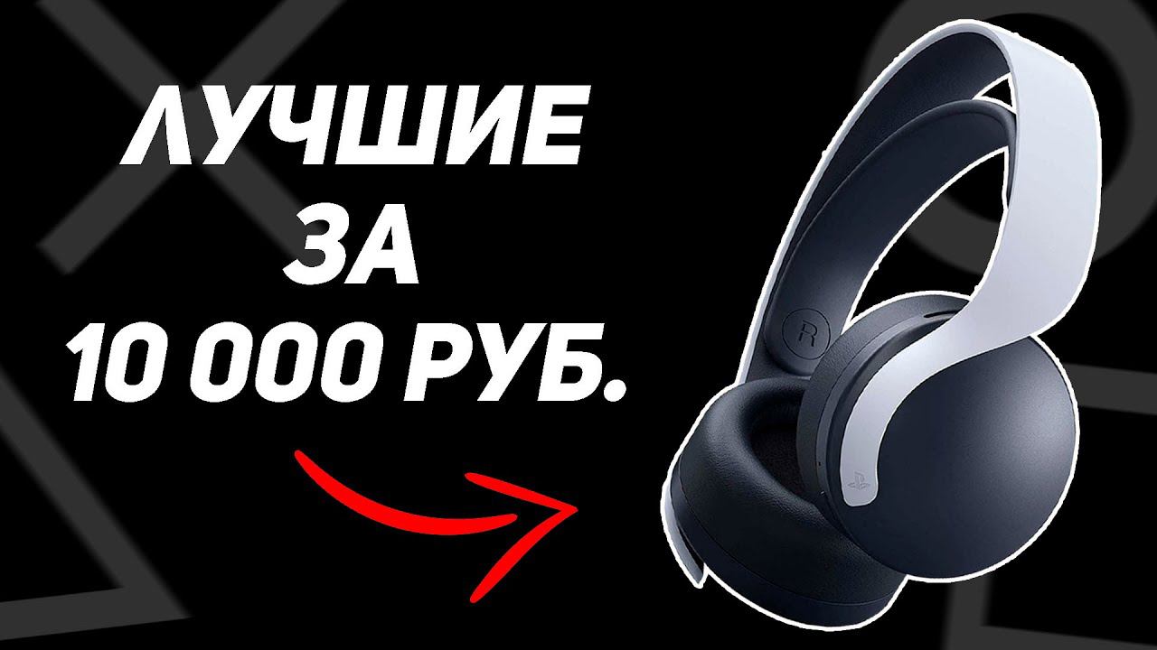PULSE 3D ДЛЯ PS5 И ПК смотреть онлайн