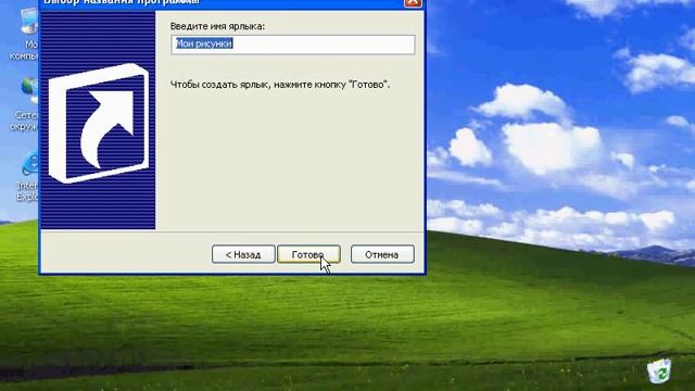 03 Значки на рабочем столе смотреть онлайн