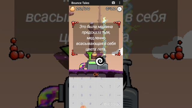 Bounce Tales Первая часть "Туманное утро" смотреть онлайн