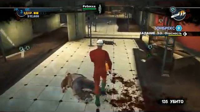 Dead Rising 2 тест оружия часть 3 смотреть онлайн