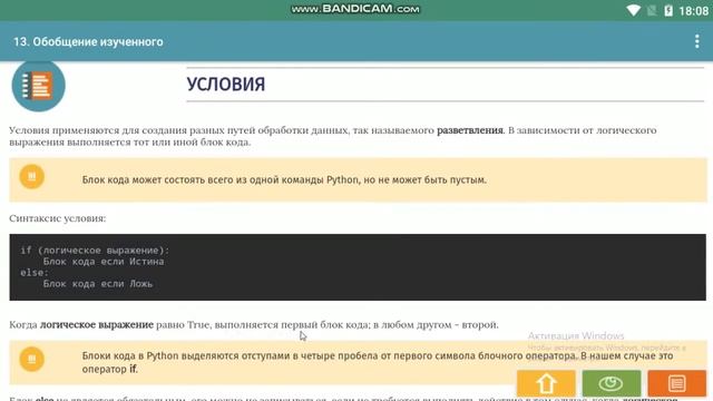 Python 013 Обобщение изученного смотреть онлайн