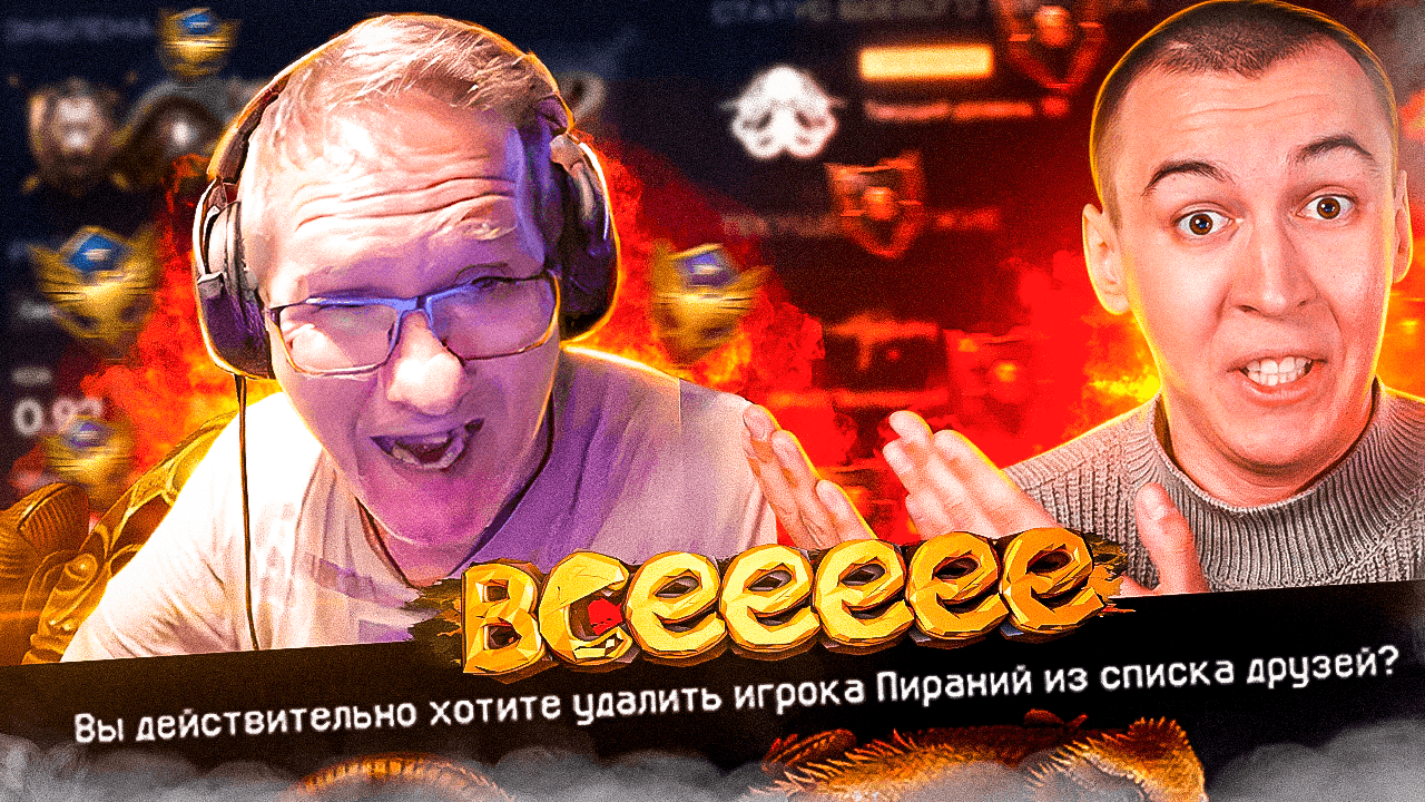 ПОСЛЕДНЯЯ ИГРА РЕЙТИНГА с ПИРАНИЕМ в WARFACE смотреть онлайн