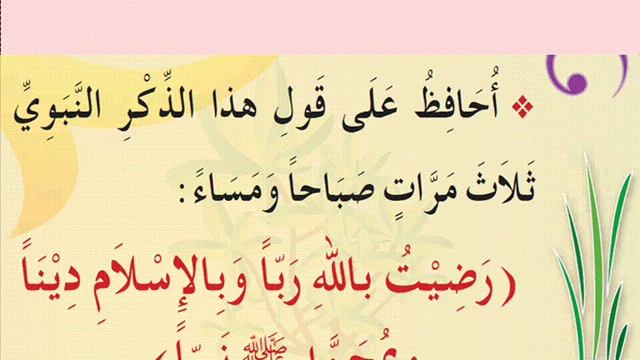 Уроки по таухиду для детей! Школьная программа: Таухид - 1 класс - 1 урок