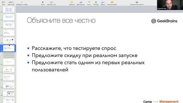 part 4 Евгений Паршин смотреть онлайн