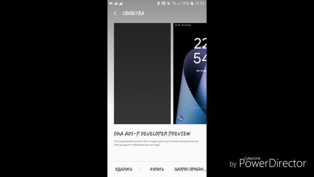Как установить ANDROID 9 на любой SAMSUNG?! ЕСТЬ РЕШЕНИЕ смотреть онлайн