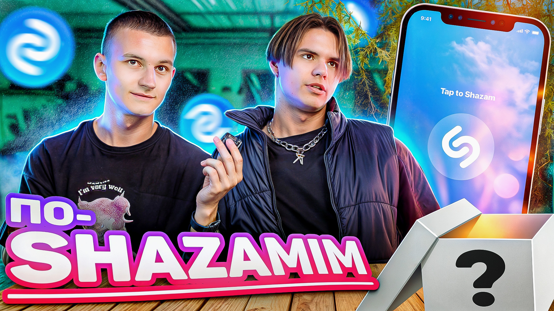 ШОУ ПО-SHAZAMIM🎶 и SUPER приз🎁 |с Кирусом| 1 ЧАСТЬ‼️ смотреть онлайн
