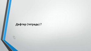 Урок 12. Крымско-татарский язык. Грамматика. Множественное число. Crimean Tatar Language