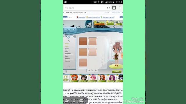 Новые Причёски В Аватарии?! смотреть онлайн