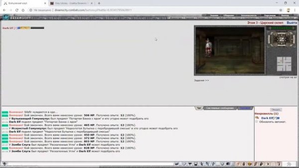 Guide#1 Шайба вечного льда. Бойцовский клуб (combats.com)