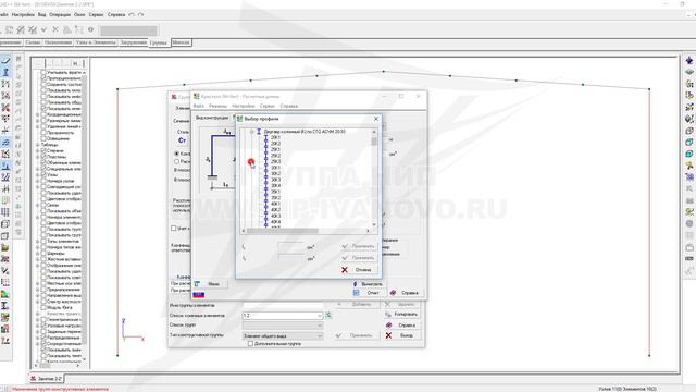 [SCAD Office] Урок 2. Каркас здания складского типа. Задание конструктивных элементов смотреть онлайн