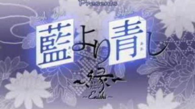 Опенинг к Ai Yori Aoshi ~Enishi~ смотреть онлайн