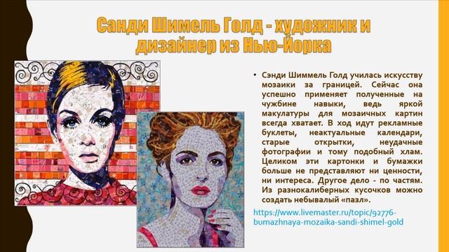 Видеопрезентация «100 обрезков бумаги» (идеи применения) в рамках работы клуба «Әдемі» смотреть онлайн