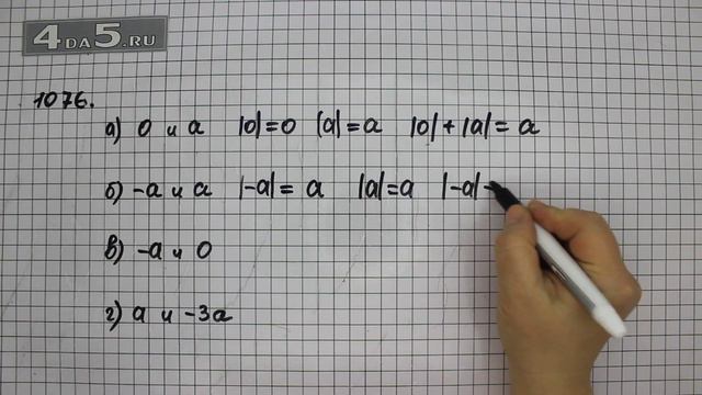 Упражнение 187 Учебник Часть 2 (Задание 1076) – Математика 6 класс – Виленкин Н.Я. смотреть онлайн
