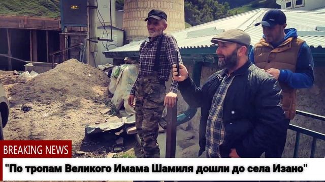 От Дарго до Гуниба конный поход по тропам Имама Шамиля дошли до села Изано смотреть онлайн