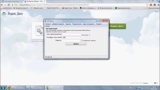 Vk-Nacrut v2.0 смотреть онлайн