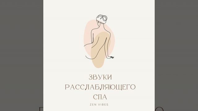 Успокаивающая медитация для снятия стресса смотреть онлайн