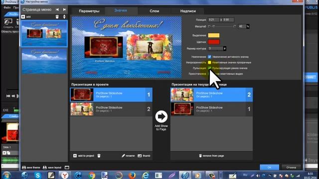 Вывод в формате Exe  Интерактивное видео