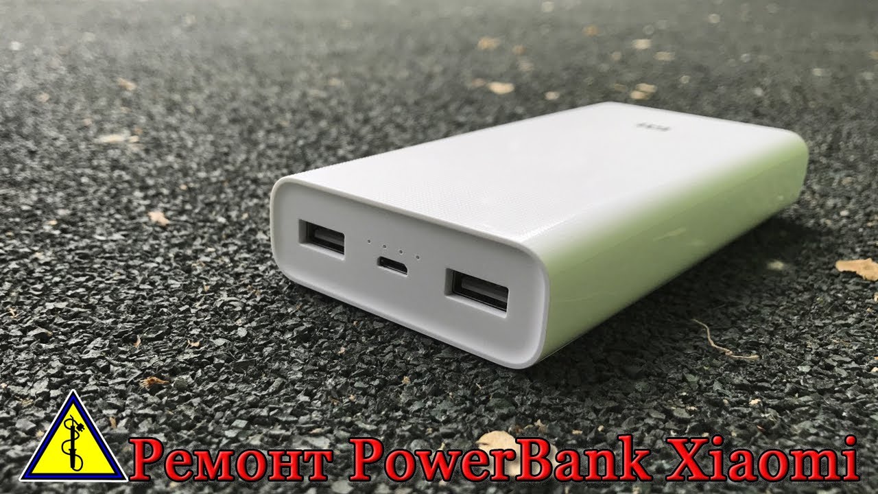 Ремонт повербанка Xiaomi своими руками. Не заряжается повербанк Xiaomi смотреть онлайн