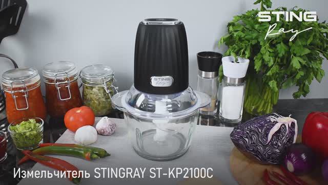 Измельчитель STINGRAY ST-KP2100C