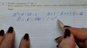 ОГЭ-2024 МАТЕМАТИКА. ЯЩЕНКО-36 ВАРИАНТОВ. ВАРИАНТ-15 ЧАСТЬ-1