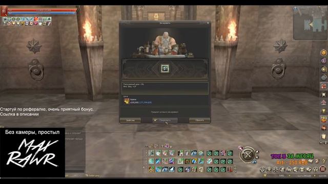 LineAge 2 Essence Осада, Баюм и Посмотри на ИТОГ акции / GameCoast x3 смотреть онлайн