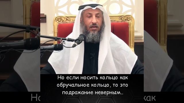 ? Обручальное кольцо в Исламе можно ли? смотреть онлайн