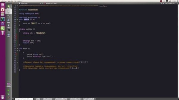 [C++11] rvalue и lvalue ссылки, идеальная передача