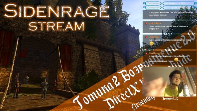 Готика 2 Возвращение 2.0. Маг огня (Легенда 0066). [9]