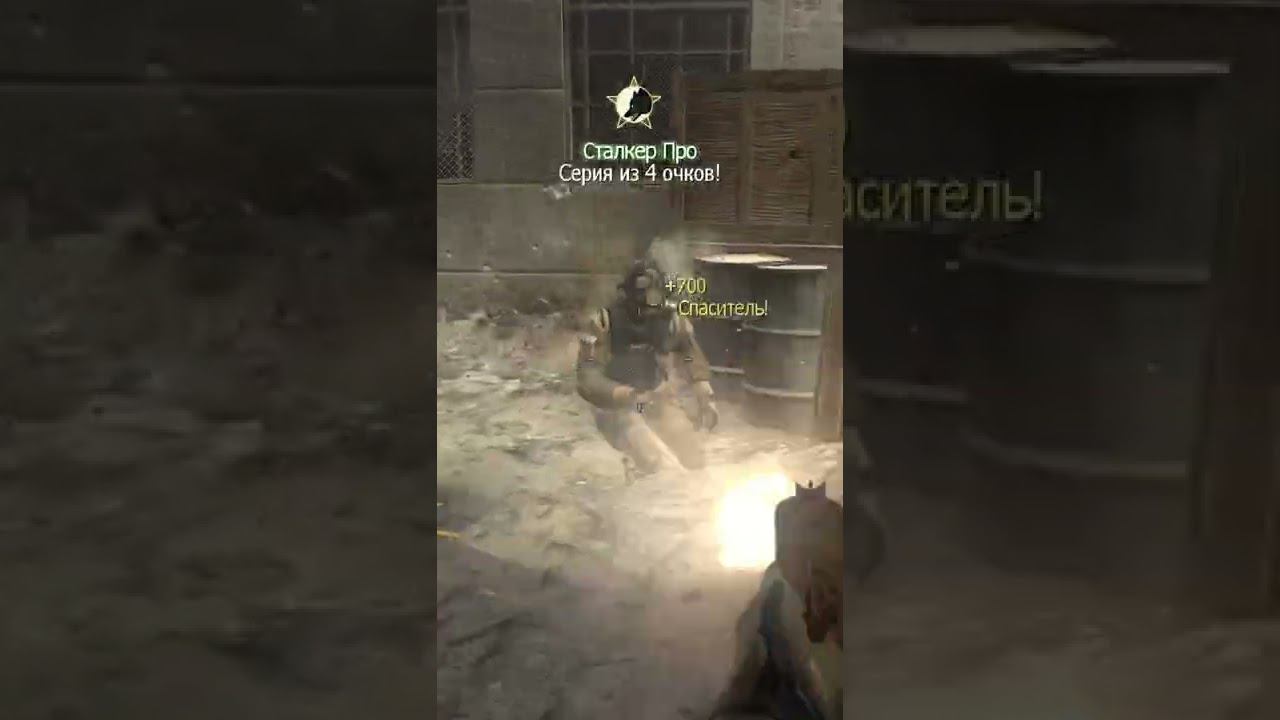 highlights Cod MW | Батя Может #shorts смотреть онлайн