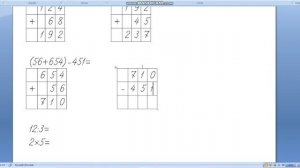 Урок 10. Алгоритм сложения и вычитания трёхзначных чисел. Математика. 3 класс
