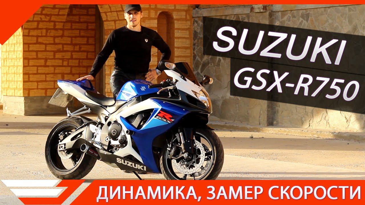 SUZUKI GSX-R 750 | ТЕСТ-ДРАЙВ от Jet00CBR | Обзор мотоцикла смотреть онлайн