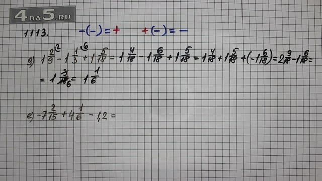 Упражнение 224 Вариант Д. Е. Учебник Часть 2 (№ 1113 Вар Д. Е.) – Математика 6 класс – Виленкин Н.Я смотреть онлайн