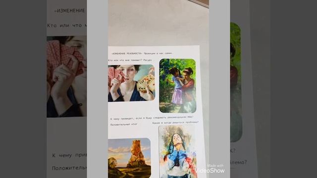 метафорические карты смотреть онлайн