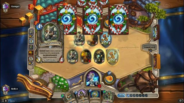 HearthStone:heroes of warcraf Обзор обновленного МехМага(Ar eview of the updated mechanicalMagician смотреть онлайн