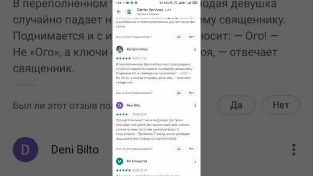 Carrier Services или приколы от гугла :) Что делать если стало скучно :) смотреть онлайн