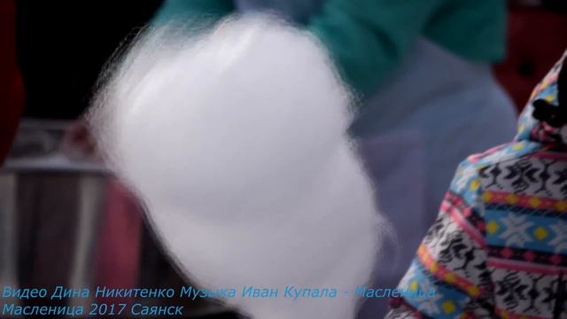 Масленица 2017 Саянск смотреть онлайн