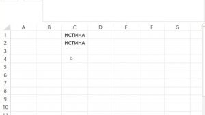 Функция пустая ячейка (ЕПУСТО) в Excel
