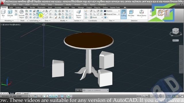 #31. AutoCAD 3D Bangla Tutorial-31 | Color Faces Command | Color Edges Command | Solid Edit Command смотреть онлайн