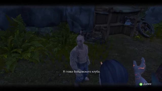 Первое правило бойцовского клуба... (Fable Anniversary) ЗЛО №16