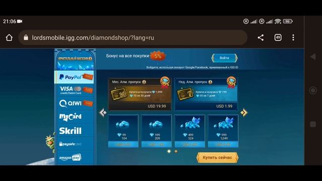 Покупаем алмазы в PlayMarket и AppStore версии. Ответы на вопросы (Lords Mobile)