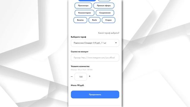 Как Раскрутить Инстаграм Бесплатно [2023] Раскрутка Instagram смотреть онлайн