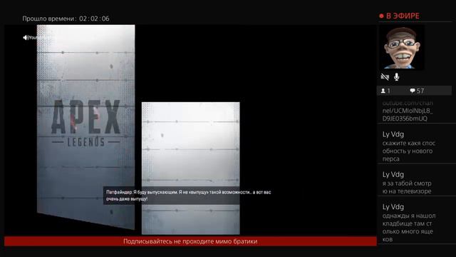 Apex Legends!Взаимка,пиар.Новое обновление,новая легенда "Крипто" Поехали! смотреть онлайн