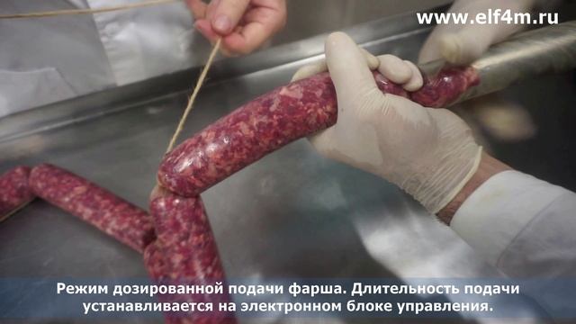 Шнековый вакуумный колбасный шприц-перекрутчик ИПКС-047ШП(Н) для набивки сосисок и колбас. смотреть онлайн