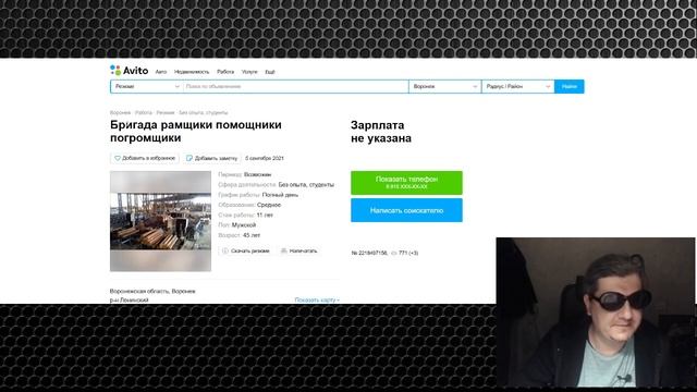 Авито-обзор: Ищу помошник по дачу и хозяйству смотреть онлайн